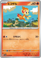 Carte Pokémon Japonaise Ouisticram 015/066 Crimson Haze