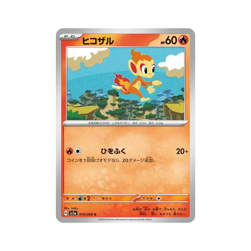 Carte Pokémon Japonaise Ouisticram 015/066 Crimson Haze