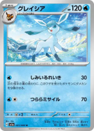 Carte Pokémon Japonaise Givrali 021/066 Crimson Haze