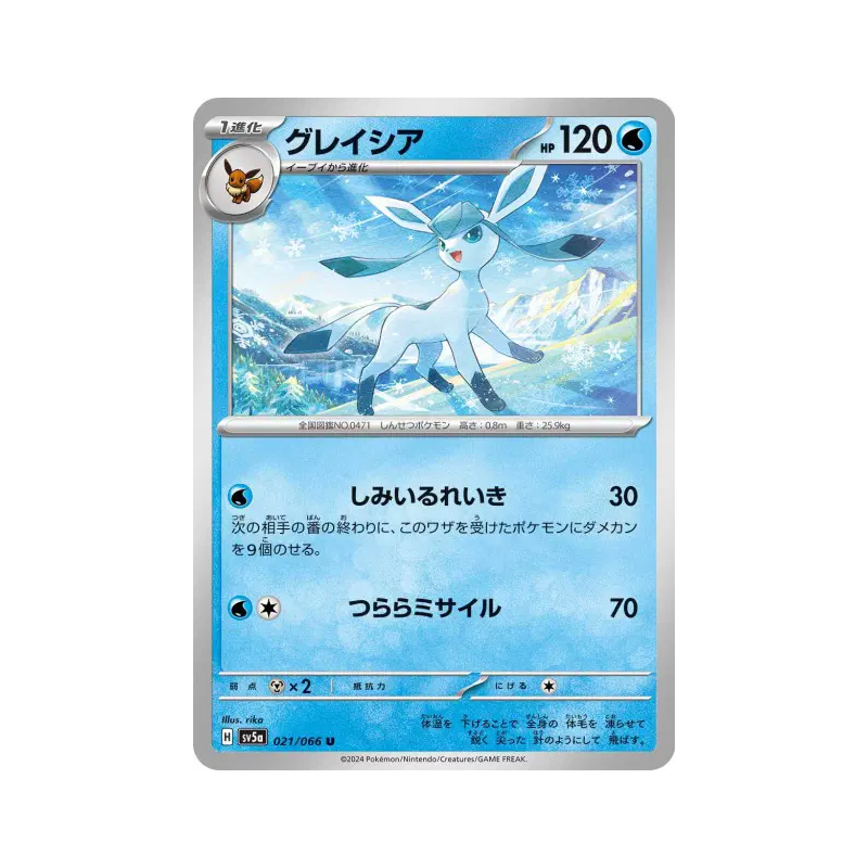 Carte Pokémon Japonaise Givrali 021/066 Crimson Haze