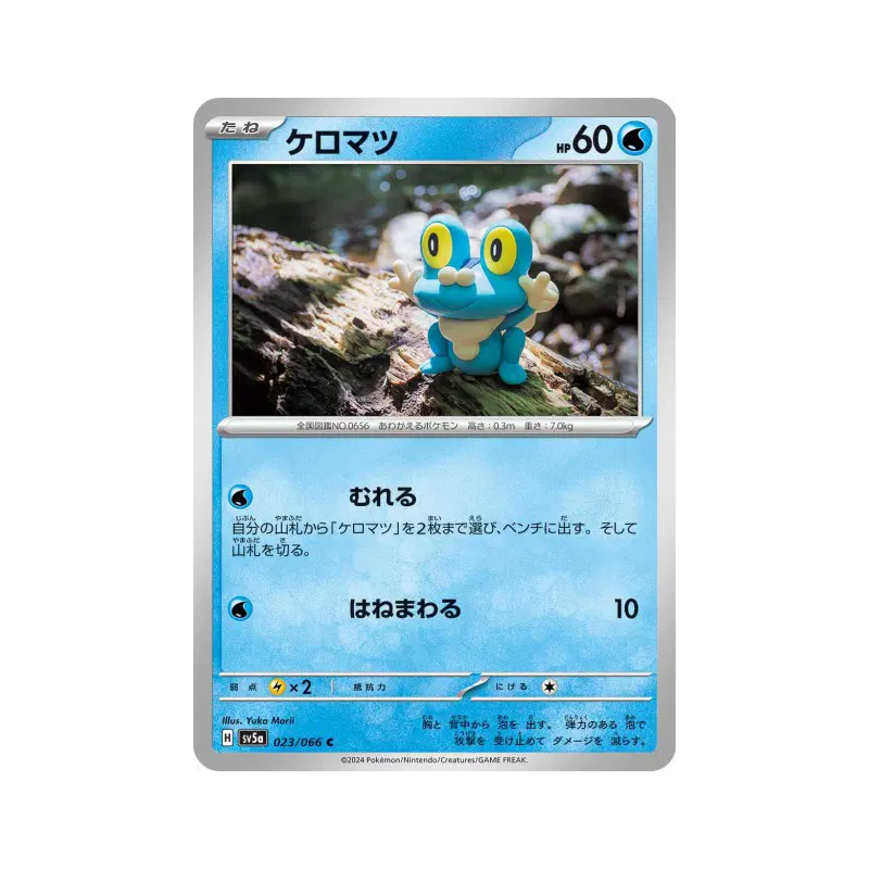 Carte Pokémon Japonaise Grenousse 023/066 Crimson Haze