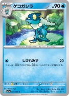 Carte Pokémon Japonaise Croâporal 024/066 Crimson Haze