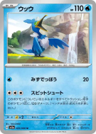 Carte Pokémon Japonaise Nigosier 025/066 Crimson Haze