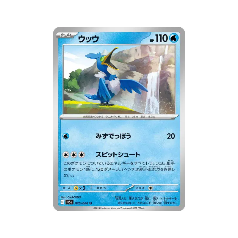 Carte Pokémon Japonaise Nigosier 025/066 Crimson Haze