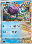 Carte Pokémon Japonaise Serpente-Eau 026/066 Crimson Haze