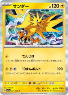 Carte Pokémon Japonaise Electhor 027/066 Crimson Haze