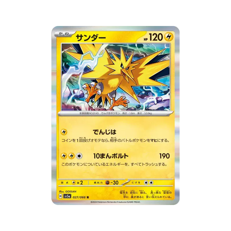 Carte Pokémon Japonaise Electhor 027/066 Crimson Haze
