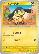 Carte Pokémon Japonaise Galvaran 028/066 Crimson Haze