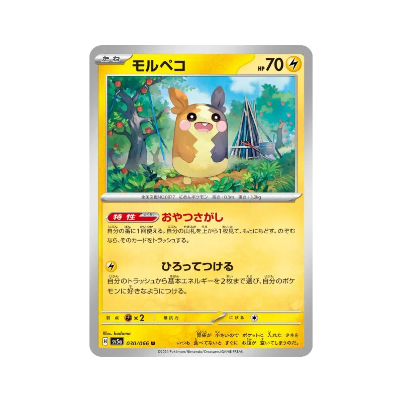 Carte Pokémon Japonaise Morpeko 030/066 Crimson Haze