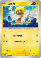 Carte Pokémon Japonaise Têtampoule 031/066 Crimson Haze