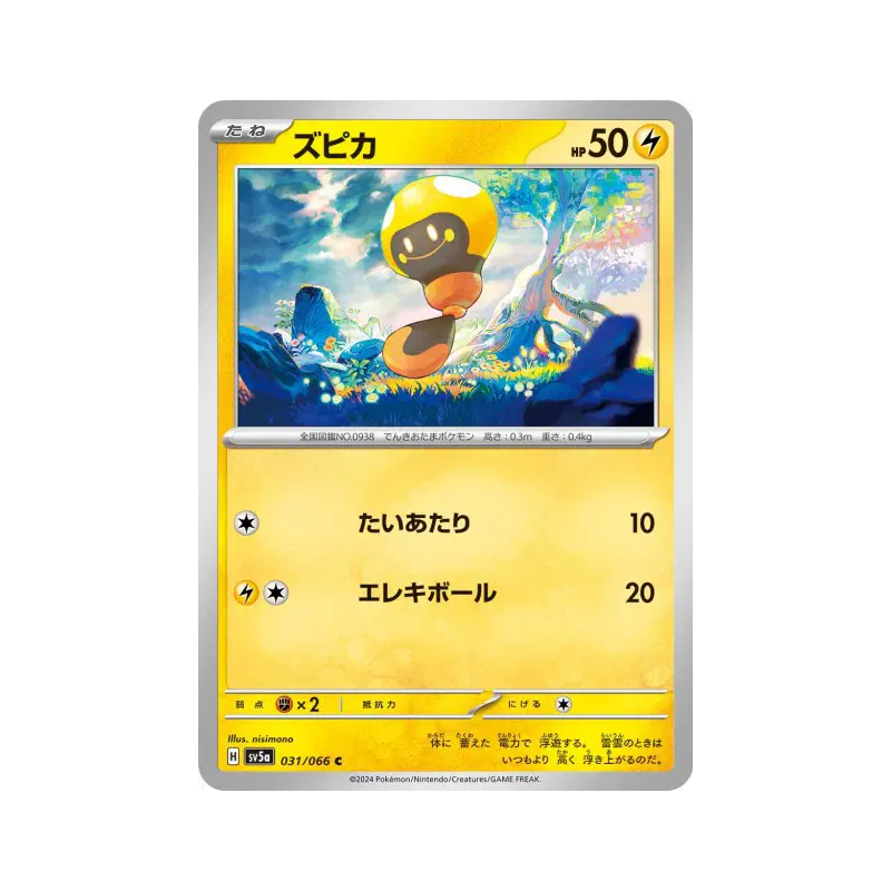Carte Pokémon Japonaise Têtampoule 031/066 Crimson Haze