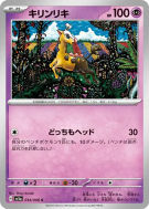 Carte Pokémon Japonaise Girafarig 034/066 Crimson Haze