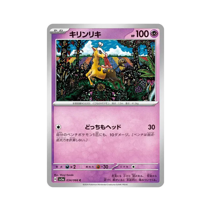 Carte Pokémon Japonaise Girafarig 034/066 Crimson Haze