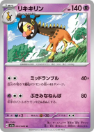 Carte Pokémon Japonaise Farigiraf 035/066 Crimson Haze