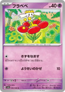 Carte Pokémon Japonaise Flabébé 036/066 Crimson Haze