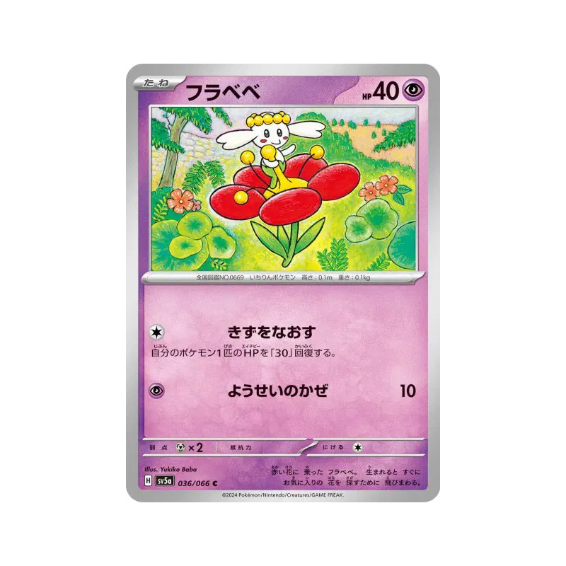 Carte Pokémon Japonaise Flabébé 036/066 Crimson Haze