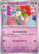 Carte Pokémon Japonaise Floette 037/066 Crimson Haze