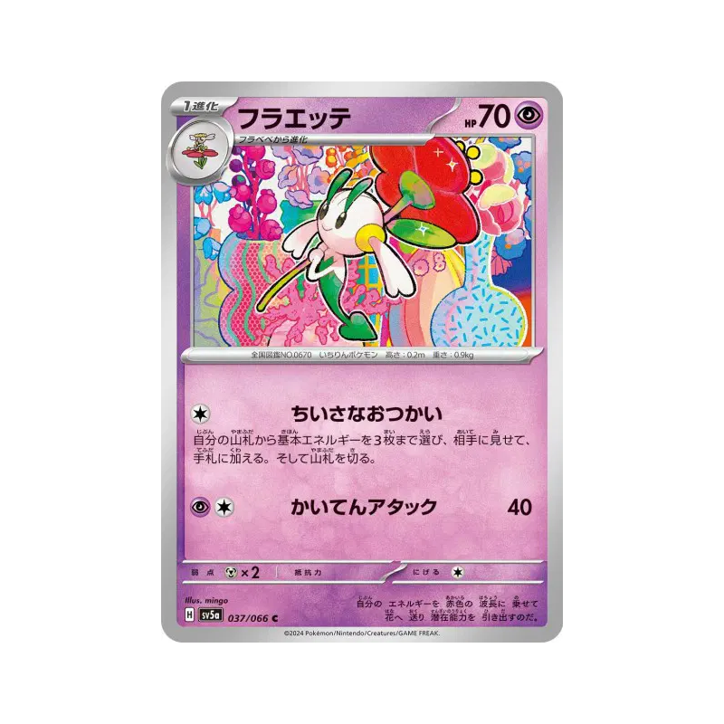 Carte Pokémon Japonaise Floette 037/066 Crimson Haze
