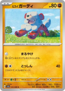 Carte Pokémon Japonaise Caninos de Hisui 041/066 Crimson Haze