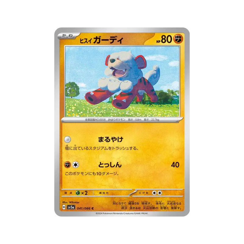 Carte Pokémon Japonaise Caninos de Hisui 041/066 Crimson Haze