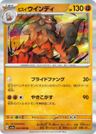 Carte Pokémon Japonaise Arcanin de Hisui 042/066 Crimson Haze