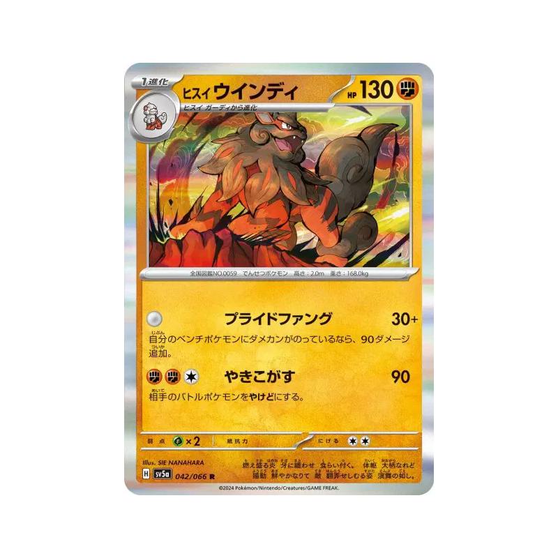 Carte Pokémon Japonaise Arcanin de Hisui 042/066 Crimson Haze