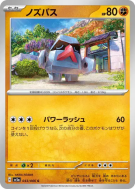Carte Pokémon Japonaise Tarinor 043/066 Crimson Haze