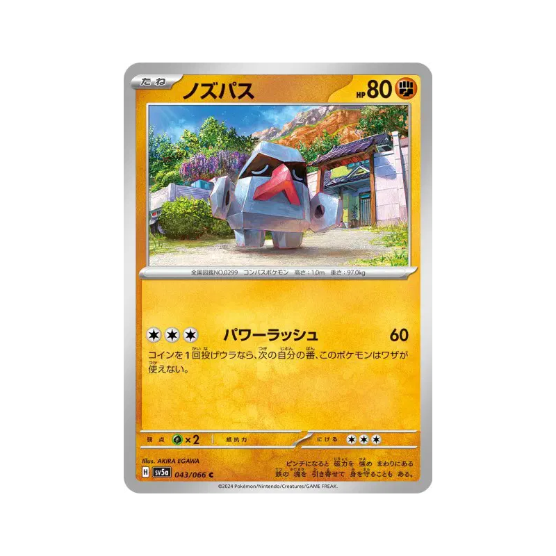 Carte Pokémon Japonaise Tarinor 043/066 Crimson Haze