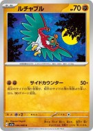 Carte Pokémon Japonaise Brutalibré 046/066 Crimson Haze