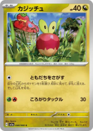 Carte Pokémon Japonaise Verpom 048/066 Crimson Haze