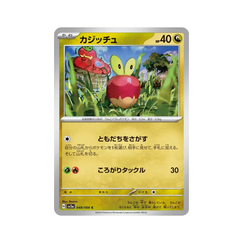 Carte Pokémon Japonaise Verpom 048/066 Crimson Haze