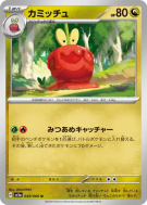 Carte Pokémon Japonaise Pomdramour 049/066 Crimson Haze