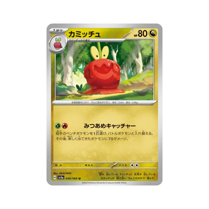 Carte Pokémon Japonaise Pomdramour 049/066 Crimson Haze