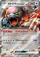 Carte Pokémon Japonaise Ursaking Lune Vermeille ex 052/066 Crimson Haze