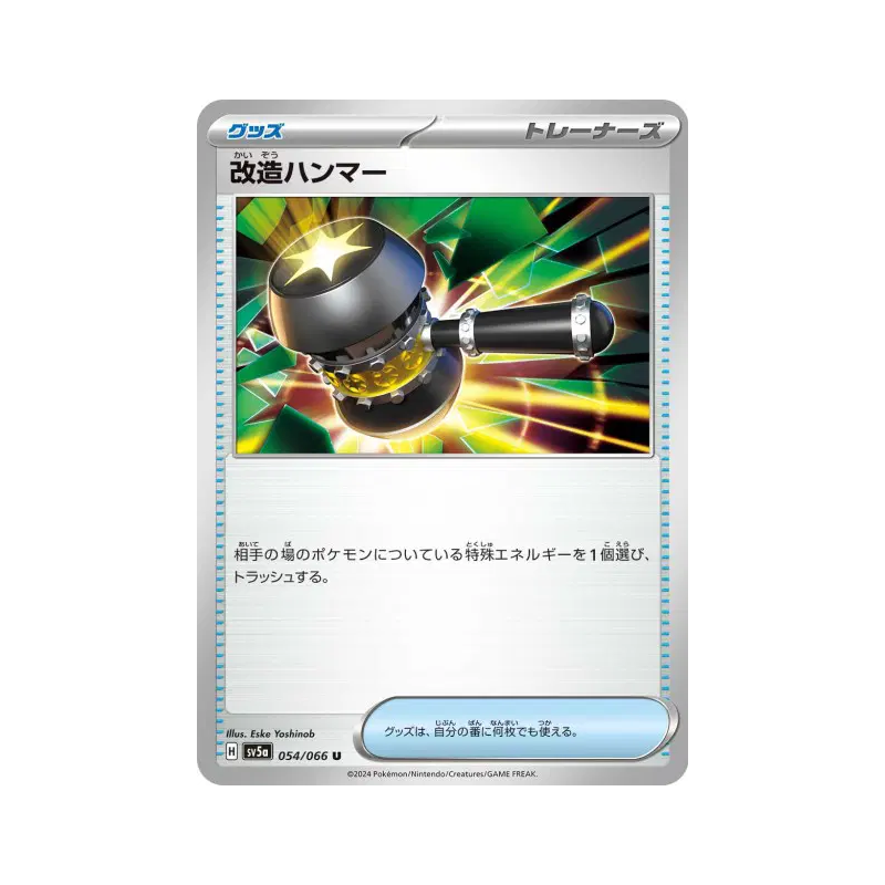 Carte Pokémon Japonaise Maillet Amélioré 054/066 Crimson Haze