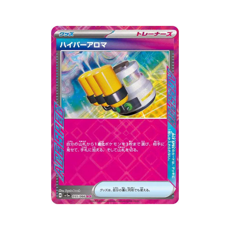 Carte Pokémon Japonaise Hyper Arôme 055/066 Crimson Haze