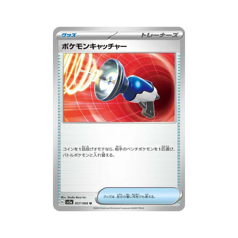 Carte Pokémon Japonaise Attrape-Pokémon 057/066 Crimson Haze