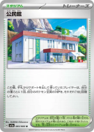 Carte Pokémon Japonaise Centre Culturel 065/066 Crimson Haze