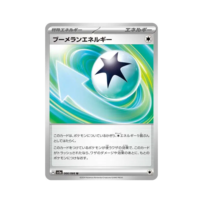 Carte Pokémon Japonaise Énergie Boomerang 066/066 Crimson Haze