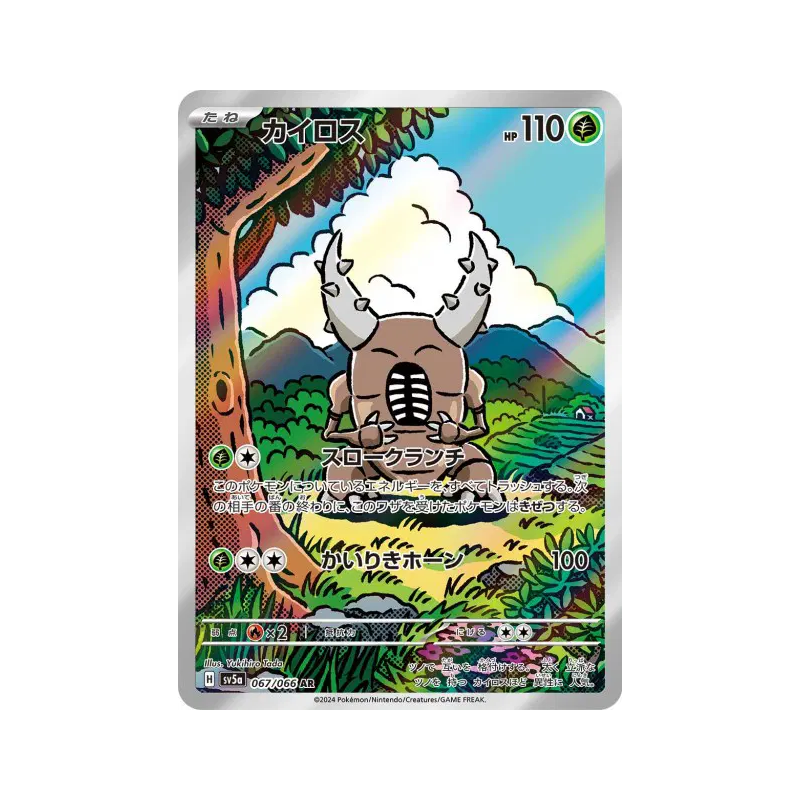 Carte Pokémon Japonaise Scarabrute 067/066 Crimson Haze