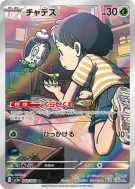 Carte Pokémon Japonaise Poltchageist 068/066 Crimson Haze
