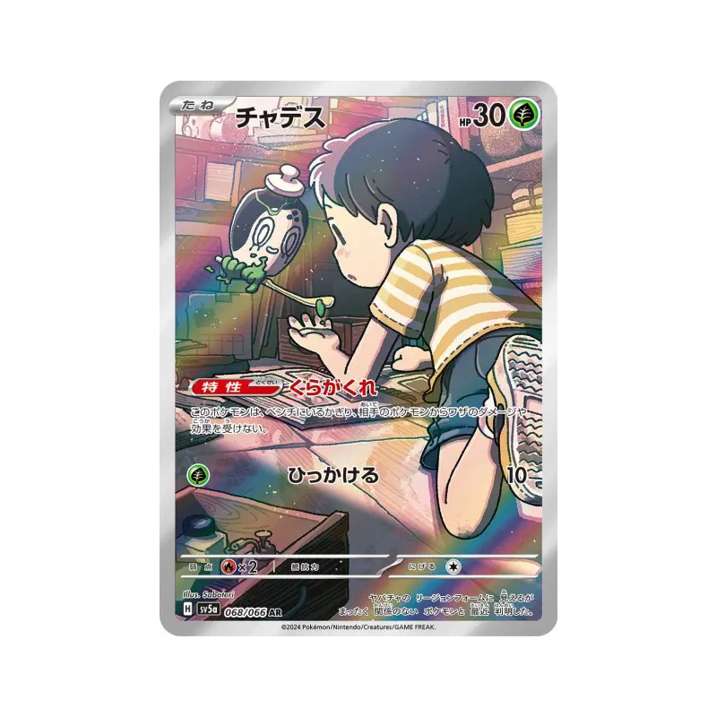 Carte Pokémon Japonaise Poltchageist 068/066 Crimson Haze