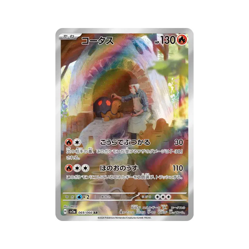 Carte Pokémon Japonaise Chartor 069/066 Crimson Haze