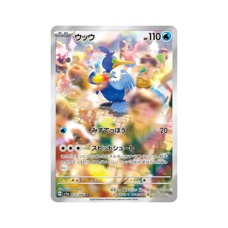 Carte Pokémon Japonaise Nigosier 072/066 Crimson Haze