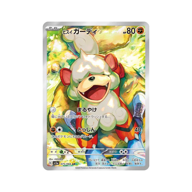 Carte Pokémon Japonaise Caninos de Hisui 075/066 Crimson Haze