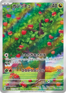 Carte Pokémon Japonaise Verpom 077/066 Crimson Haze