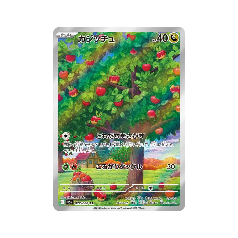 Carte Pokémon Japonaise Verpom 077/066 Crimson Haze