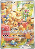 Carte Pokémon Japonaise Evoli 078/066 Crimson Haze