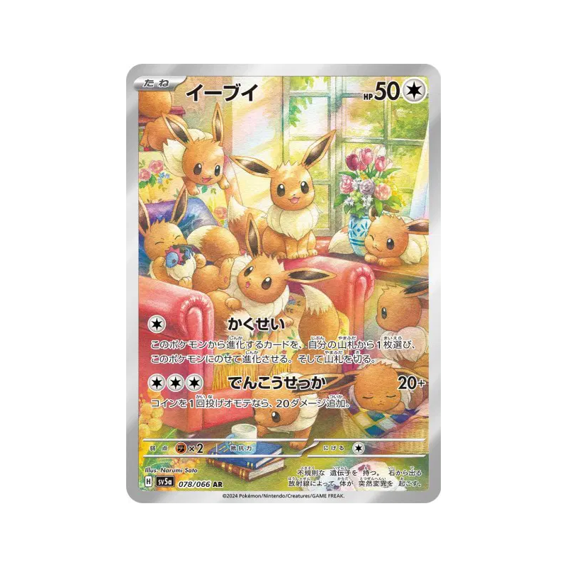 Carte Pokémon Japonaise Evoli 078/066 Crimson Haze