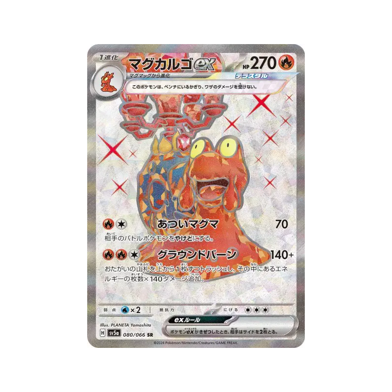 Carte Pokémon Japonaise Volcaropod ex 080/066 Crimson Haze